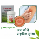 Rosden Ayurvedic Malam an Anti-Itch & Antifungal Cream for Ringworm (Daad, Khaj, Khujali) - Image 3